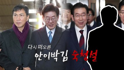 '김경수 구속' 후폭풍...여야 극한 대치  / YTN