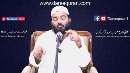 Tablighi Ijtima Men Zaror Shirkat Karen Mufti Abdur Rahman Madni
