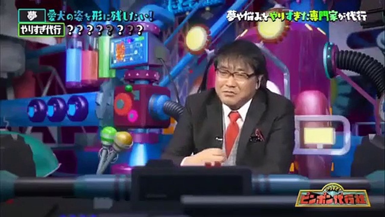 ピンポン代行者