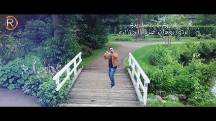 Sajad Alamir - Qusat Hub (Official Audio)   سجاد الامير - قصة حب - فيديو كليب