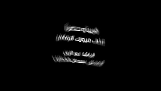 Noor Alzien W Bassman Alktheb - Soon (Offical Video) نور الزين وبسمان الخطيب - قريبا
