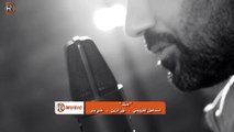 (Official Video)   اسماعيل الفروجي ونور الزين وعلي بدر - حبك - فيديو كليب