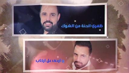 Hussen Alsayag - Hatha Ashqe (Official Audio)   حسين الصايغ - من هذا عشكي - اوديو