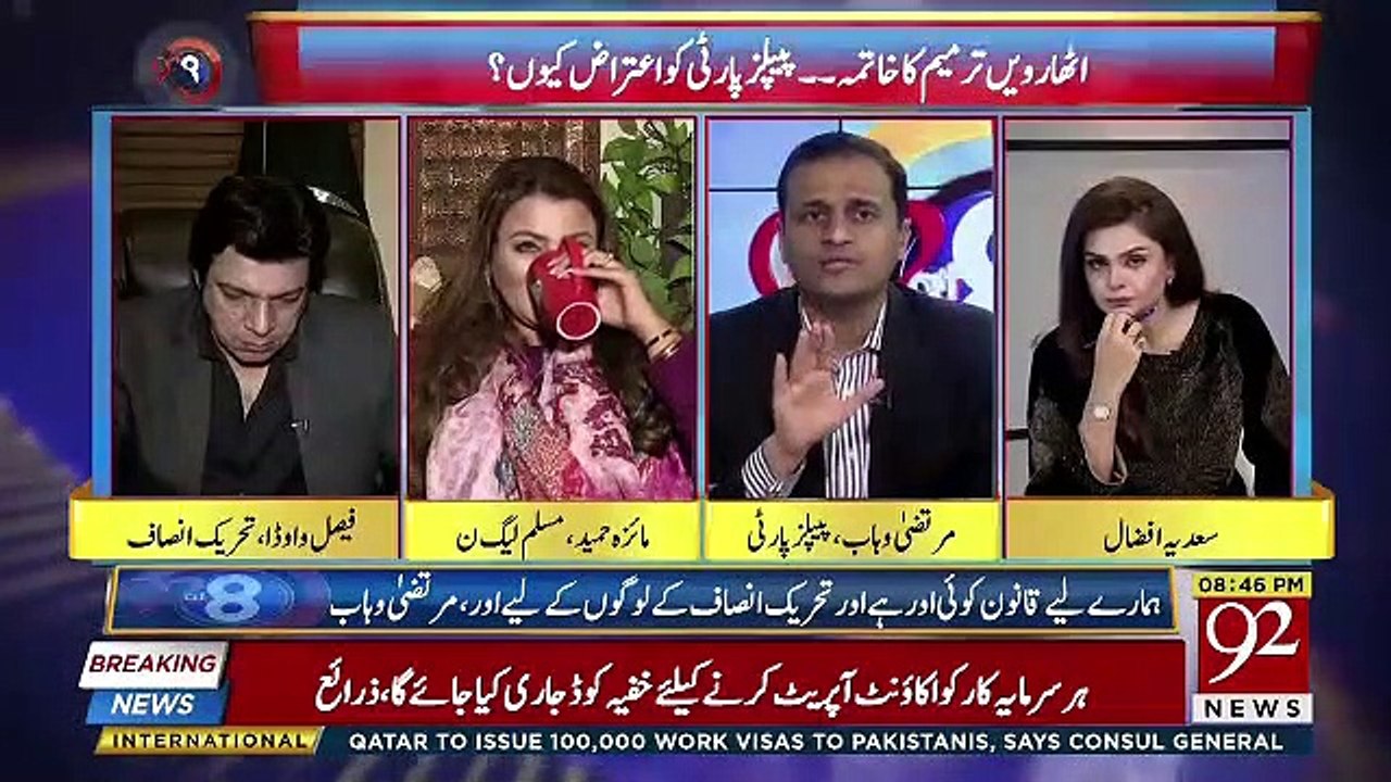 Faisal Wada Insulting Response To Murtuza Wahab,,