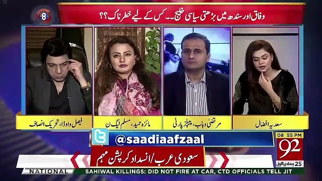 Imran Ismail Sazish Karne Se Baz Ajae,, Faisal Wada Response Mutuza Wahab Statement