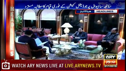 Headlines | ARYNews | 2300 | 31 January 2019