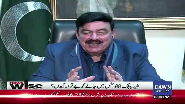 Ap PAC Chairman Ke Khilaaf Bhi Hain Aur PAC Member Bhi Banna Chahte Hain.. SHeikh Rasheed Response