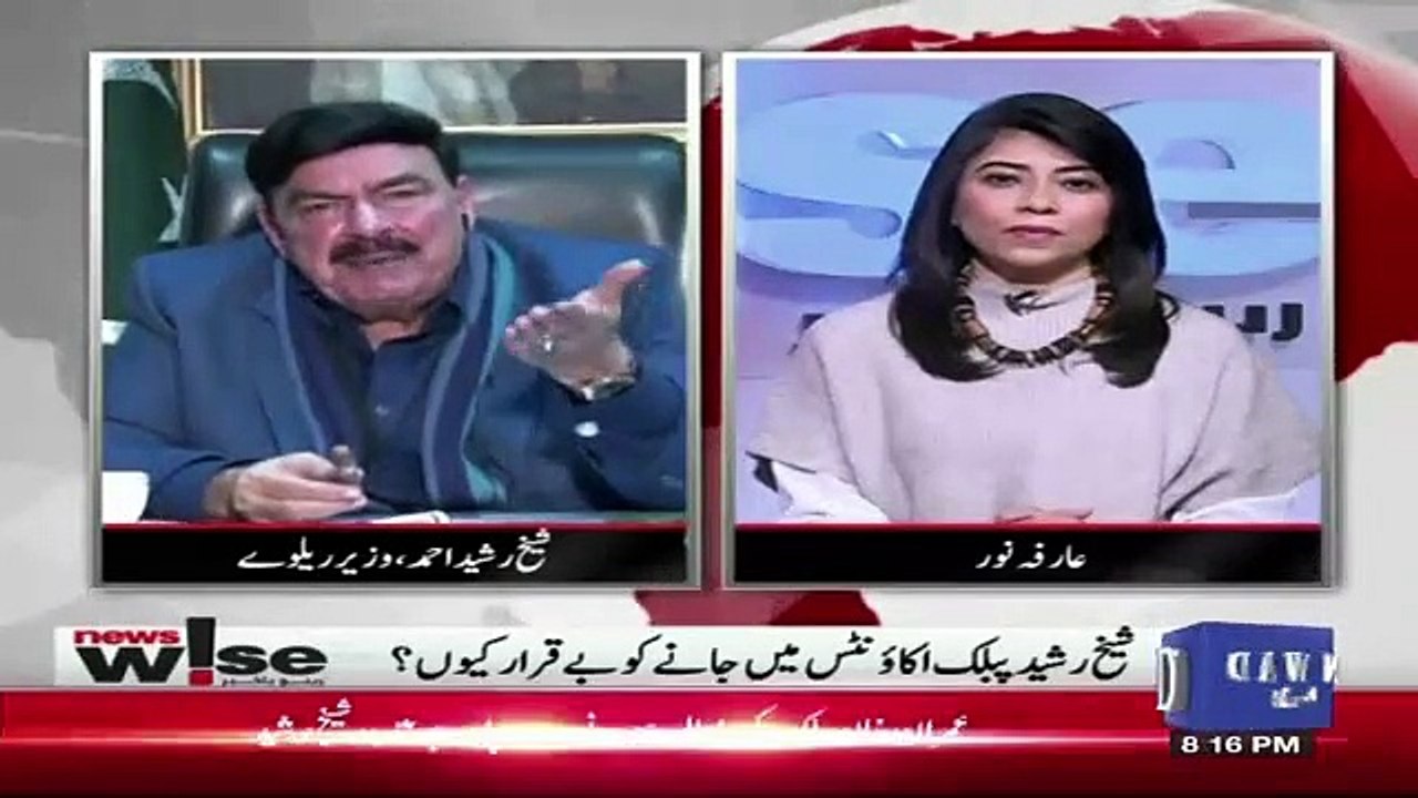 What Did Sheikh Rasheed Say To Speaker National Assembly Today..