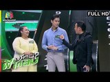 ปริศนาฟ้าแลบ | ต๋อง, อรชร, กระต่าย | 31 ม.ค. 62 Full HD