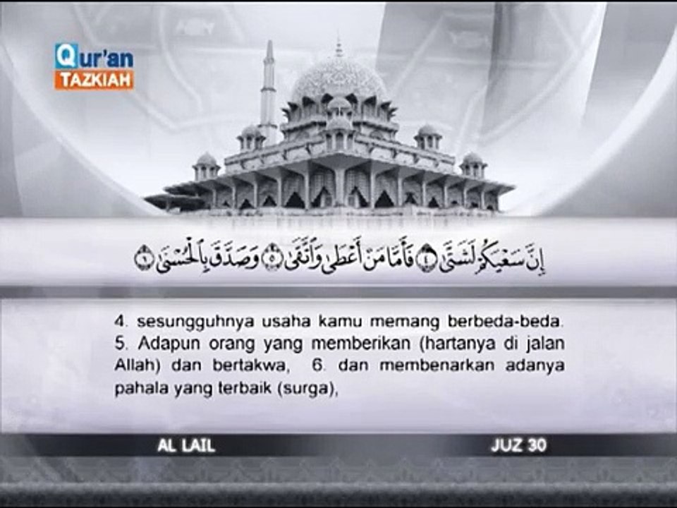 092 (Al Lail) Mahmoud El-Tablawy الشيخ محمود الطبلاوي سورة الليل (1)