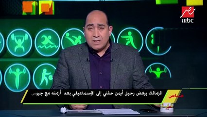 هذا هو مصير شيكابالا فى الساعات القادمة