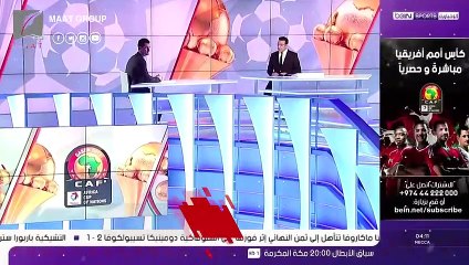 #ماعت_جروب - صفعة مصرية لصانعة الاحتكار قبل مباريات كأس الأمم الأفريقية