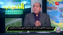 وليد سليمان : أنا مش لاعب مؤذي وأكتر واحد بينضرب فى الملعب