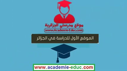 بنك الفروض و الاختبارات السنة الثانية 2 ابتدائي الجيل الثاني