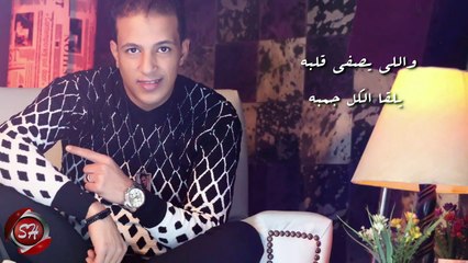 حمدى امام - اغنية اجدع ناس - 2019  - اهديها لصاحبك الجدع -  HAMDY EMAM - AGD3 NAS