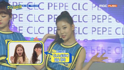 [Weekly Idol EP.392] Back to the debut! In 2019, CLC is watching her debut performance in 2015♡