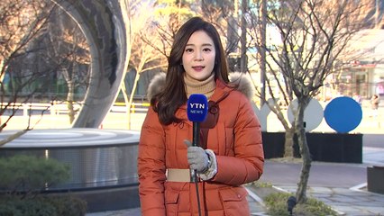 [날씨] 낮 동안 추위 누그러져...밤부터 中 스모그 / YTN