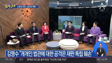 김명수 “개개인 법관에 대한 공격은 재판 독립 훼손” 