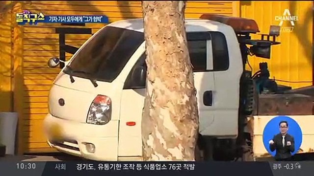 [핫플]손석희 “협박이다, 김웅 모른다” 석연찮은 주장들