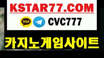 인터넷바카라（（KSTAR77。CoM-카카오톡 : CVC777））인터넷바카라주소