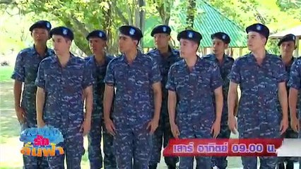 กองพัน รักลั่นฟ้า 2-3 ก.พ.62