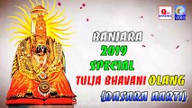 TULJA BHAVANI OLANG BANJARA NEW QVIDEOS