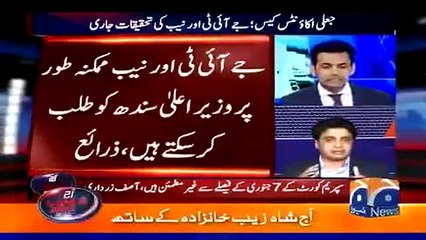 What is about to happen in Fake account & money laundering case?