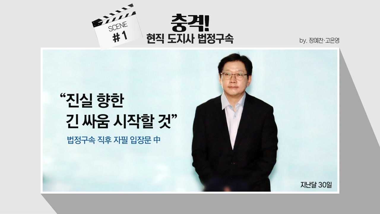 [더뉴스] '정치신인이 꼽은 '여의도 명장면 BEST' / YTN