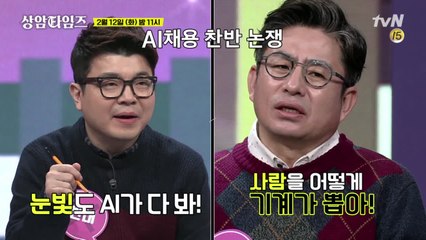 '팟캐스트 황태자' 최욱, "AI 채용, 눈빛까지 다 본다!"