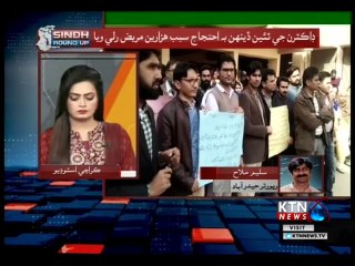Sindh Round Up- 5 PM- 30th January 2019