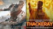 Manikarnika And Thackeray Both Are In Negative Talk | Filmibeat Telugu