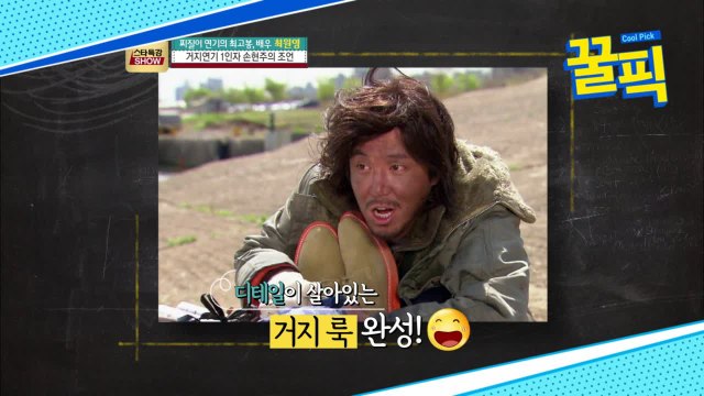 '스카이캐슬' 최원영, 손현주-박신양을 이은 한 획 그은 거지 연기!