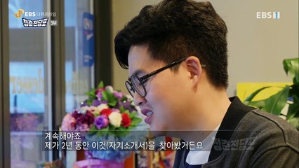 EBS 다큐프라임 - Docuprime_청춘 전당포 3부- 행복해지는 연습_#002