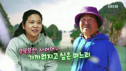 다문화 고부열전 - 무뚝뚝한 시어머니 가까워지고 싶은 며느리_#001