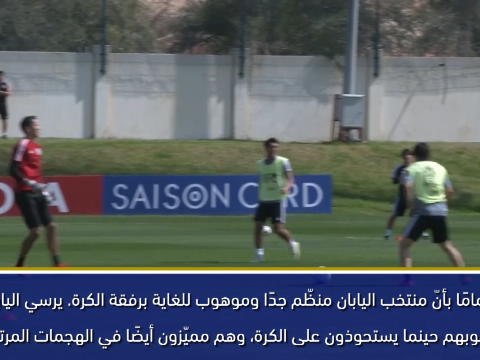كأس آسيا 2019: مدركون تمامًا لمكامن القوّة لدي اليابانيّين – سانشيز