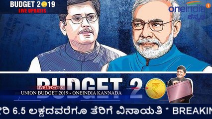 Union Budget 2019 Brief Update (3)