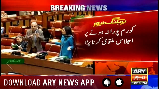 Bulletins ARYNews 1200 1st February 2019