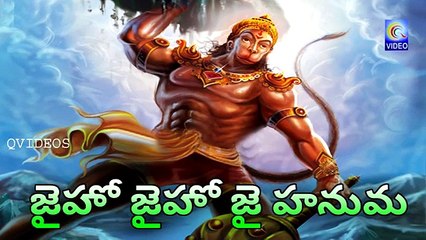 JAI HO JAI HO JAI HANUMA NEW SONG QVIDEOS