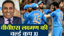 VVS Laxman's team India for world cup 2019 | वनइंडिया हिंदी