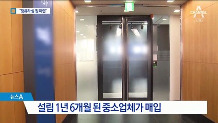 추징금 빼도 50억 원 손 안에…“노후자금 사용”