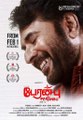 മമ്മൂക്കയ്ക്ക് അഭിനന്ദവുമായി സിനിമ ലോകം | filmibeat Malayalam
