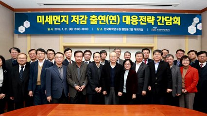 [대전·대덕] 정부출연연구기관, 미세먼지 문제 공동 대응 / YTN