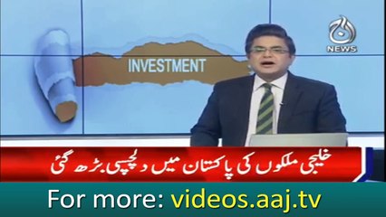 Gulf countries intersted to Investment in pakistan