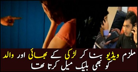 Man arrested for blackmailing girl, family over objectionable video