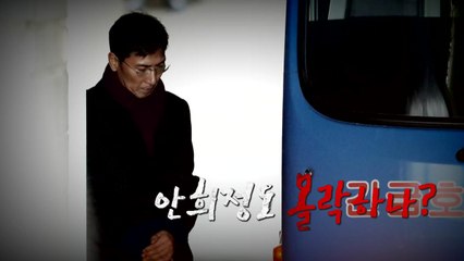 "위력에 의한 추행 인정" 안희정 법정구속 / YTN