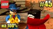 LEGO Marvel Super Heroes 2 {PС} прохождение часть 45 — ДИКИЙ ЗАПАД Свободная Игра