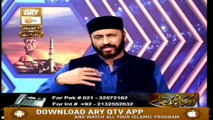 Ruhani Duniya - 1st February 2019 - ARY Qtv