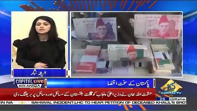 Capital Live With Aniqa – 1st February 2019