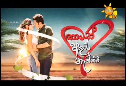Thamath Adare Nathnam Teledrama - 249 - 01st February 2019