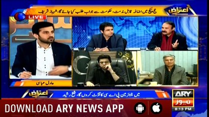 Aiteraz Hai | Adil Abbasi | ARYNews | 1 February 2019